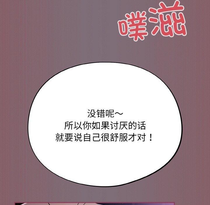 傻瓜病毒第16話