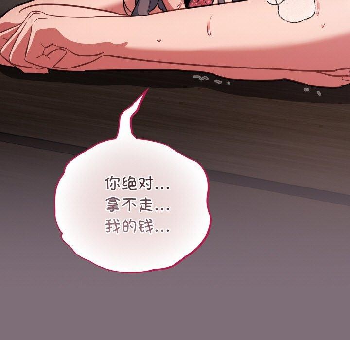 傻瓜病毒第16話