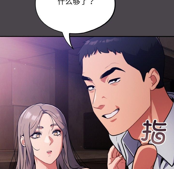 傻瓜病毒第16話