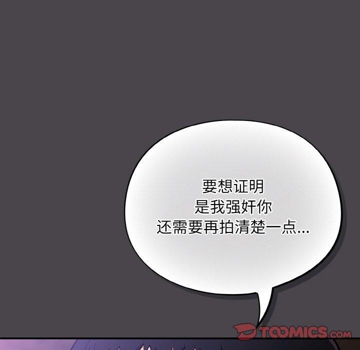 傻瓜病毒第16話