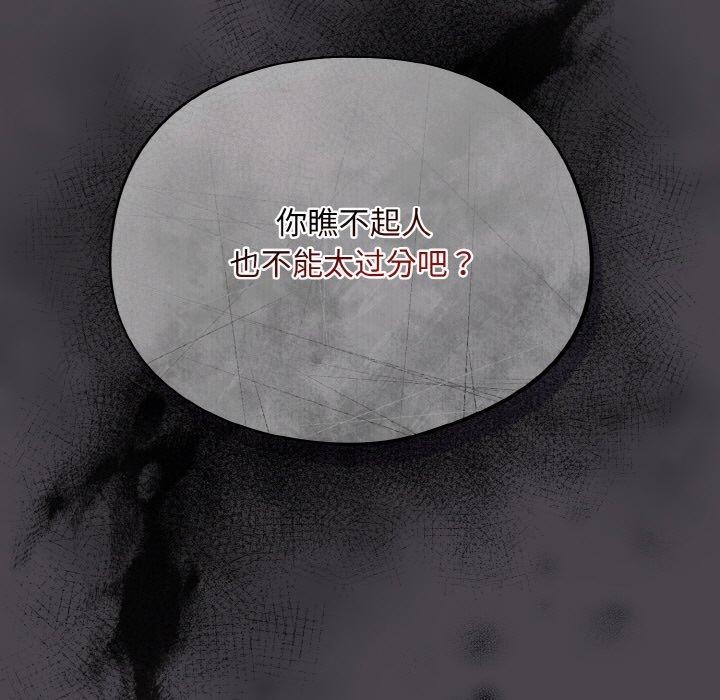 傻瓜病毒第16話