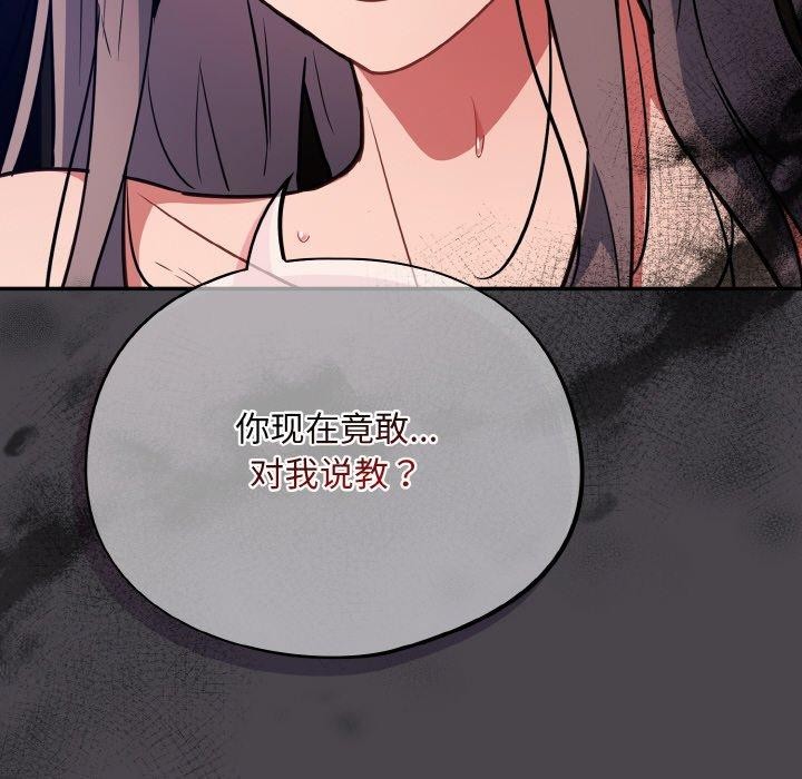 傻瓜病毒第16話