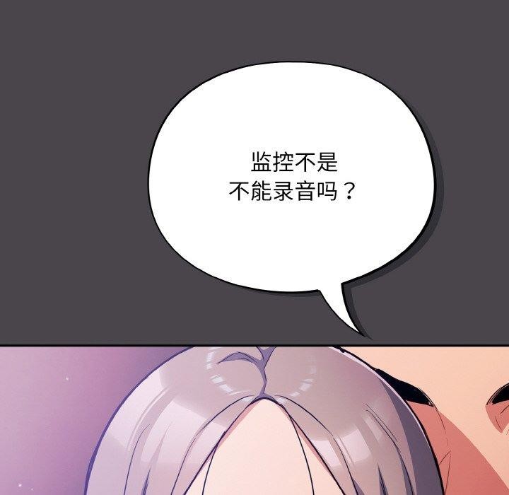 傻瓜病毒第16話