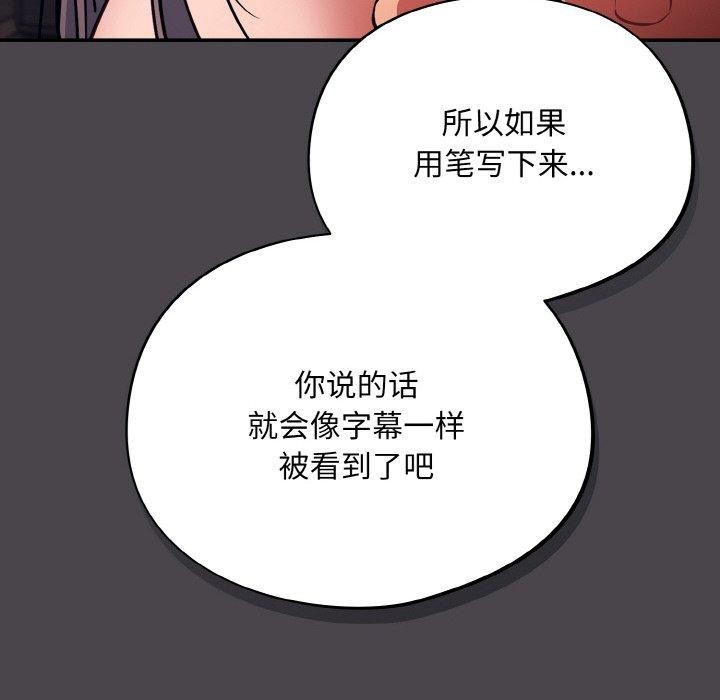 傻瓜病毒第16話