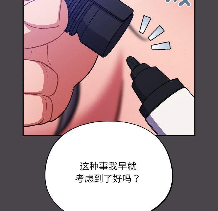 傻瓜病毒第16話