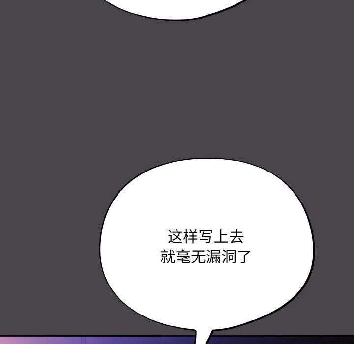 傻瓜病毒第16話