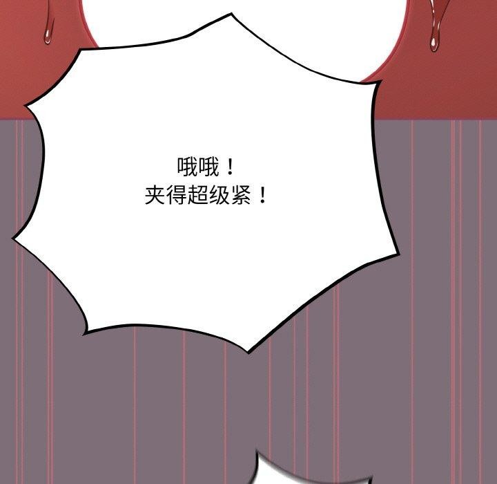 傻瓜病毒第16話