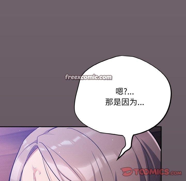 傻瓜病毒第16話