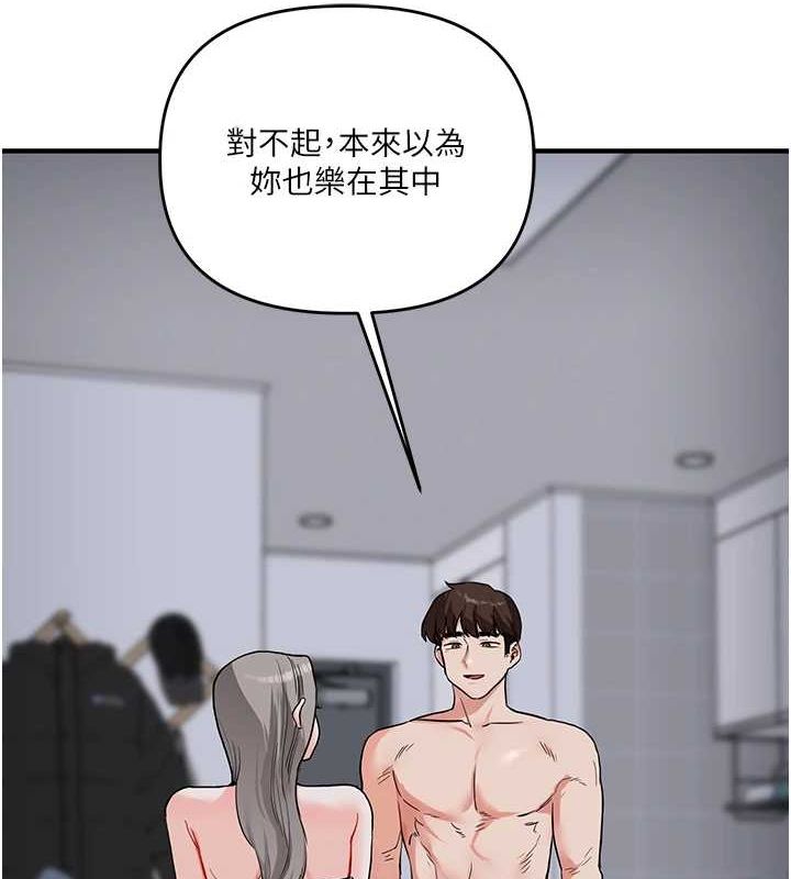 玩转学姊第58話-沒有你，更想要了QQ