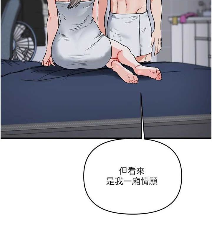 玩转学姊第58話-沒有你，更想要了QQ