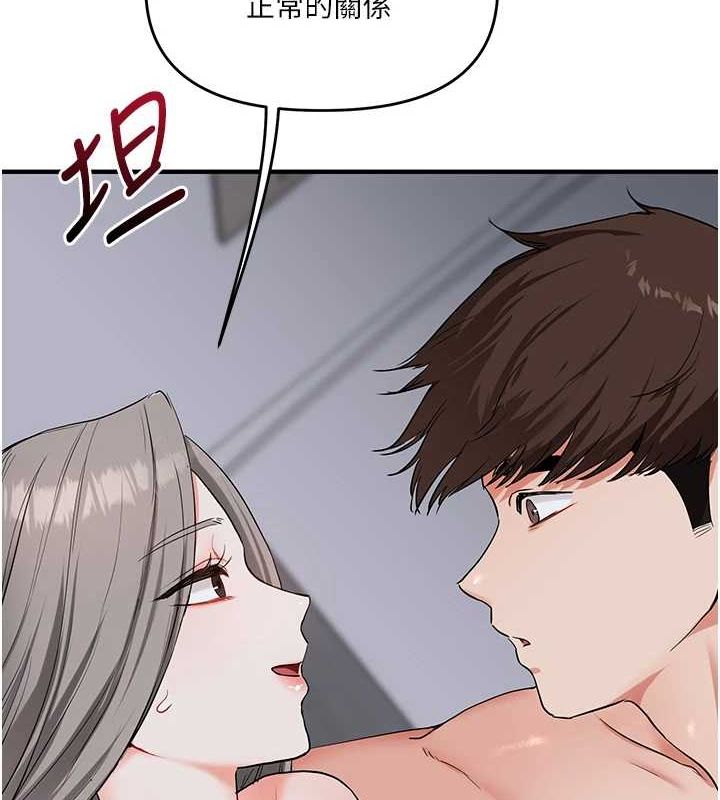 玩转学姊第58話-沒有你，更想要了QQ