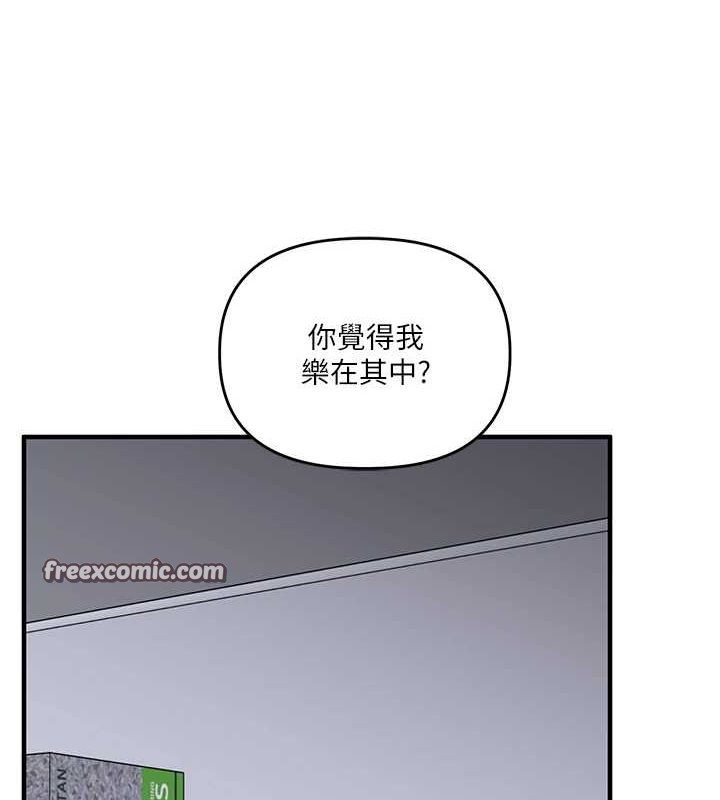 玩转学姊第58話-沒有你，更想要了QQ