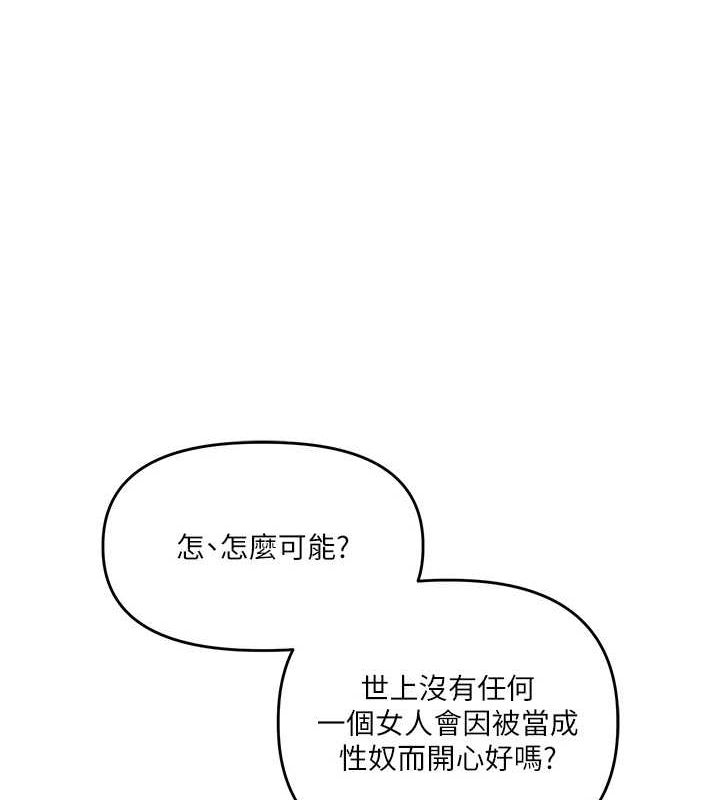 玩转学姊第58話-沒有你，更想要了QQ