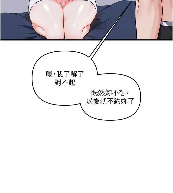 玩转学姊第58話-沒有你，更想要了QQ