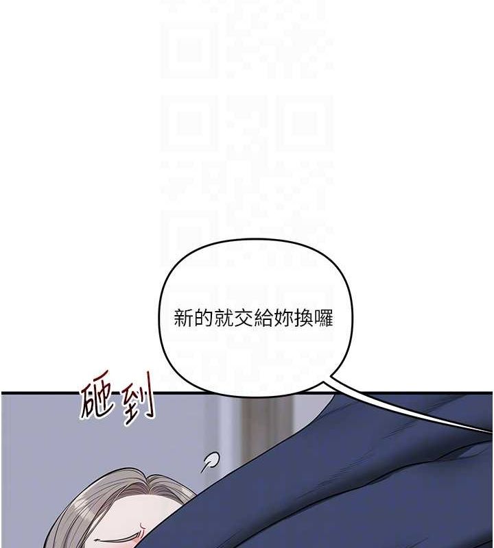 玩转学姊第58話-沒有你，更想要了QQ