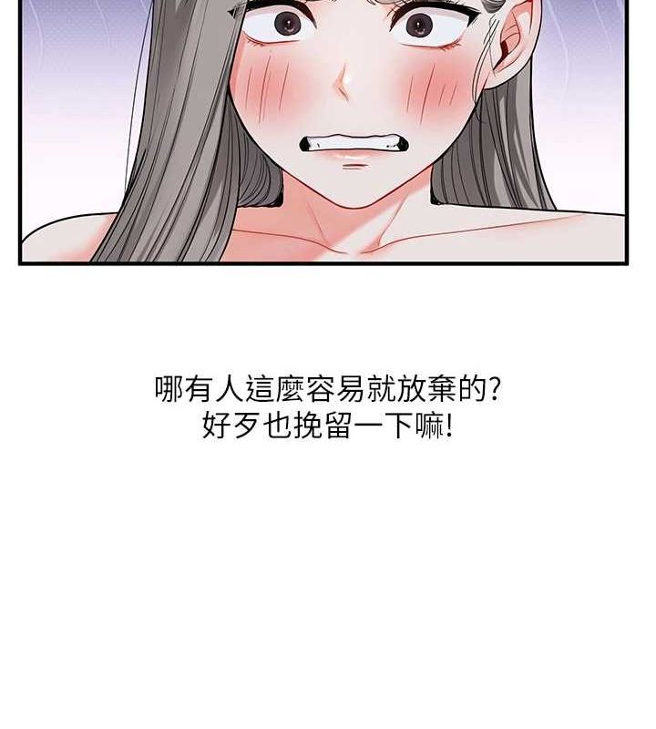 玩转学姊第58話-沒有你，更想要了QQ