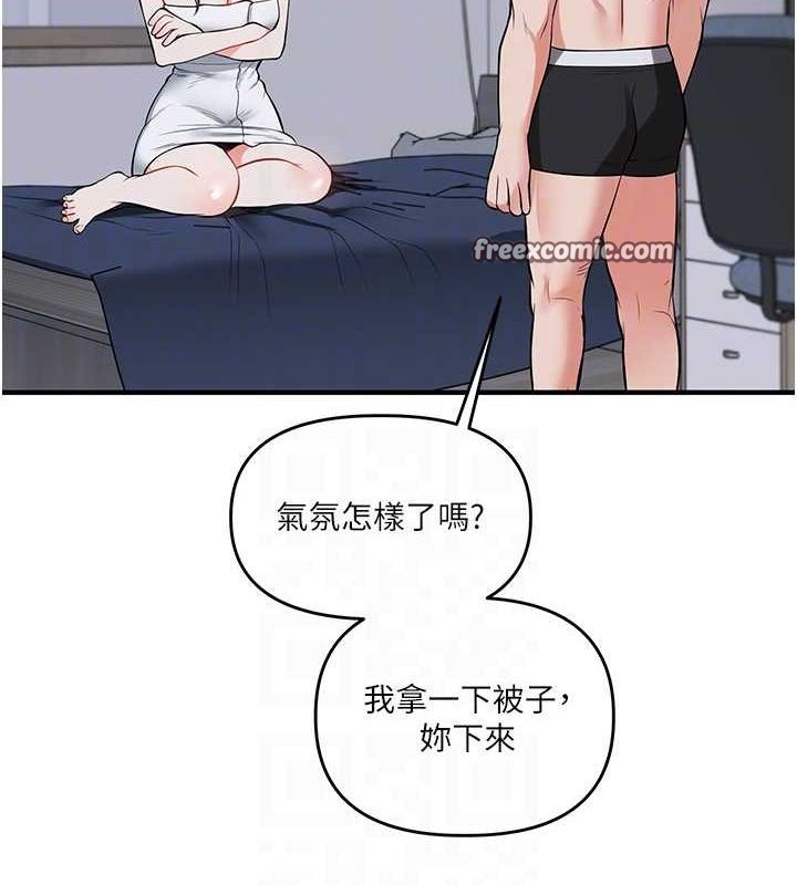 玩转学姊第58話-沒有你，更想要了QQ