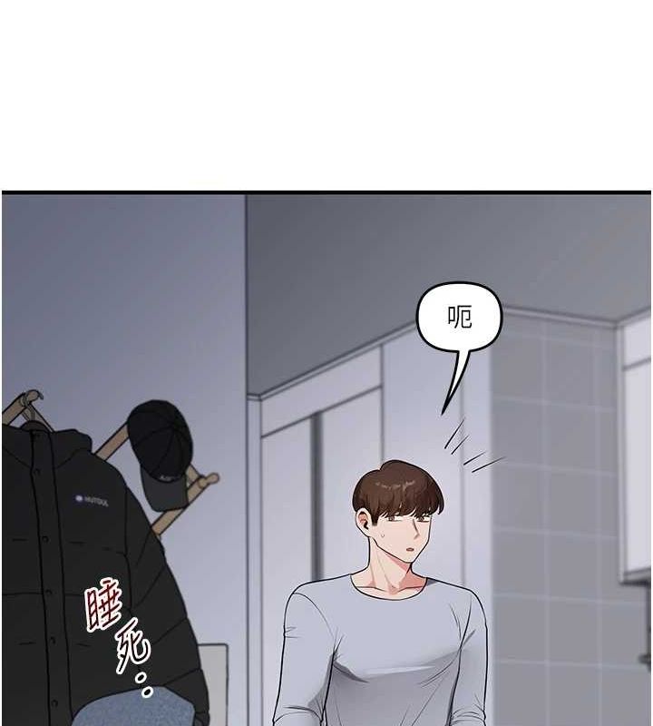 玩转学姊第58話-沒有你，更想要了QQ