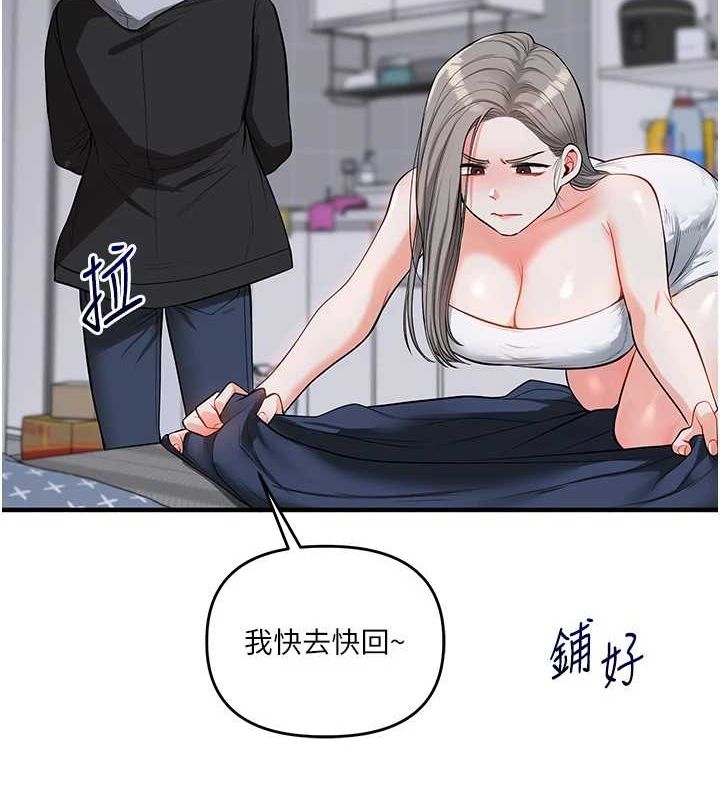 玩转学姊第58話-沒有你，更想要了QQ