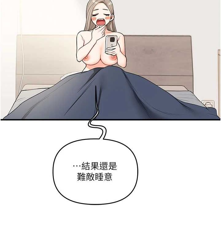 玩转学姊第58話-沒有你，更想要了QQ