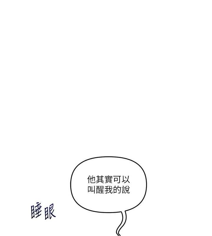 玩转学姊第58話-沒有你，更想要了QQ