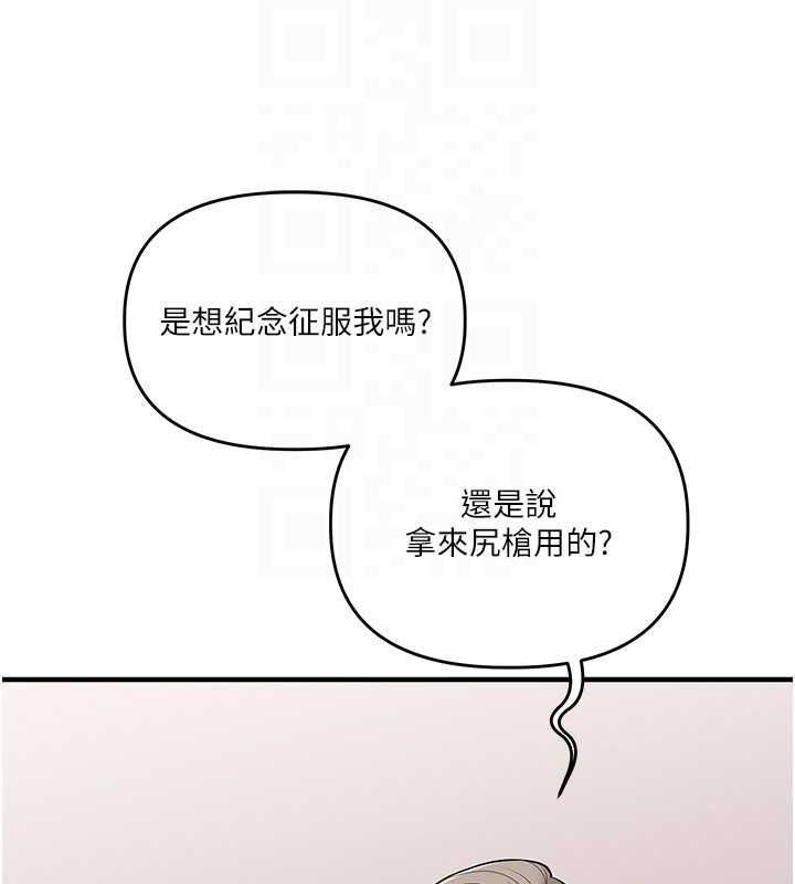 玩转学姊第58話-沒有你，更想要了QQ