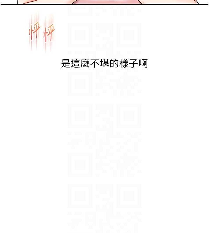 玩转学姊第58話-沒有你，更想要了QQ