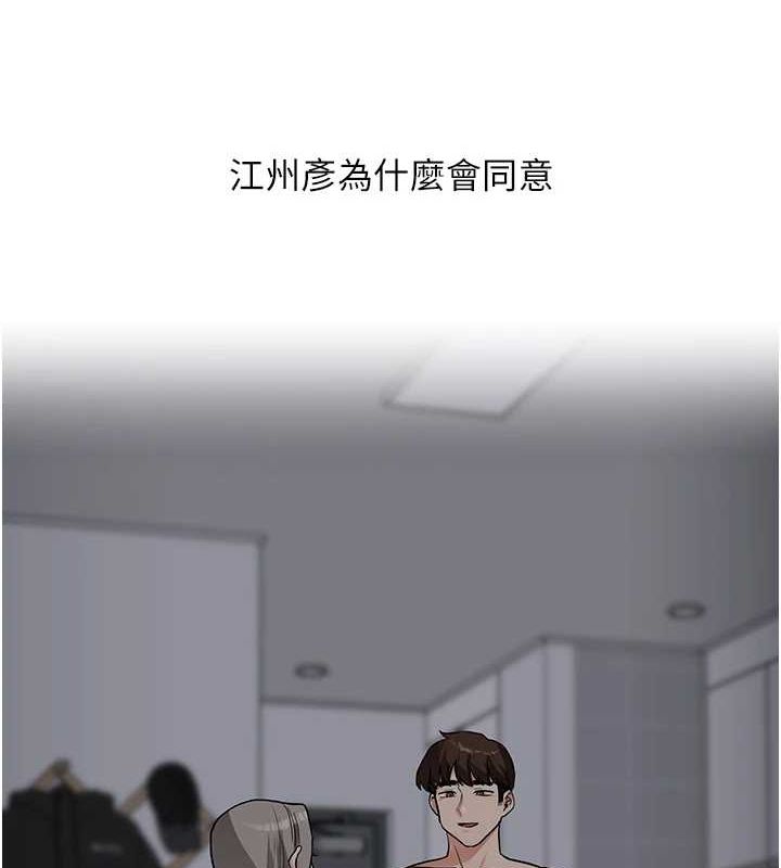 玩转学姊第58話-沒有你，更想要了QQ