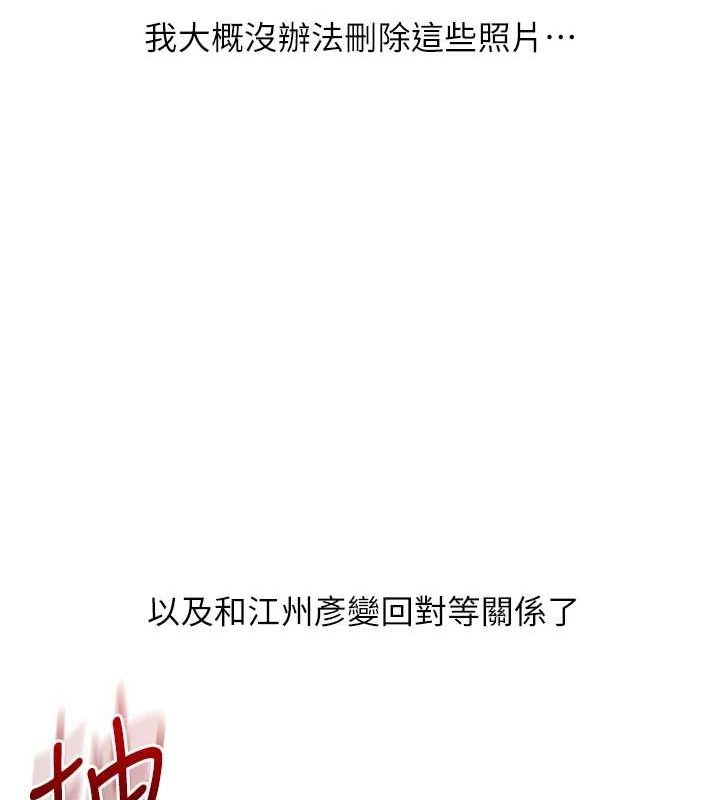 玩转学姊第58話-沒有你，更想要了QQ