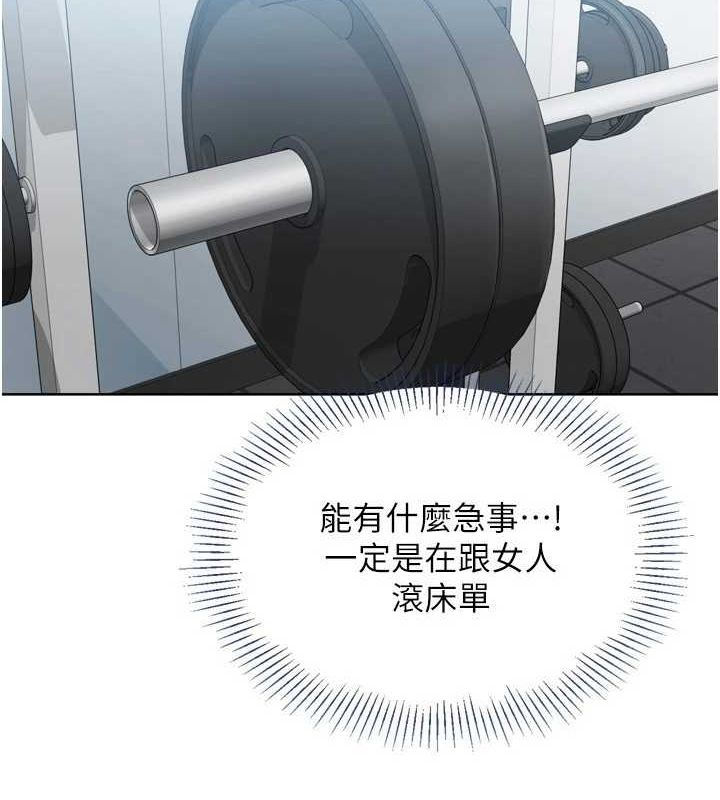 Setup!排球少女第42話-洩慾工具帶來的快感