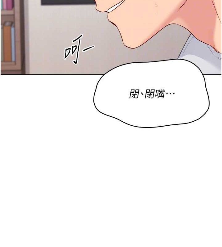 Setup!排球少女第42話-洩慾工具帶來的快感