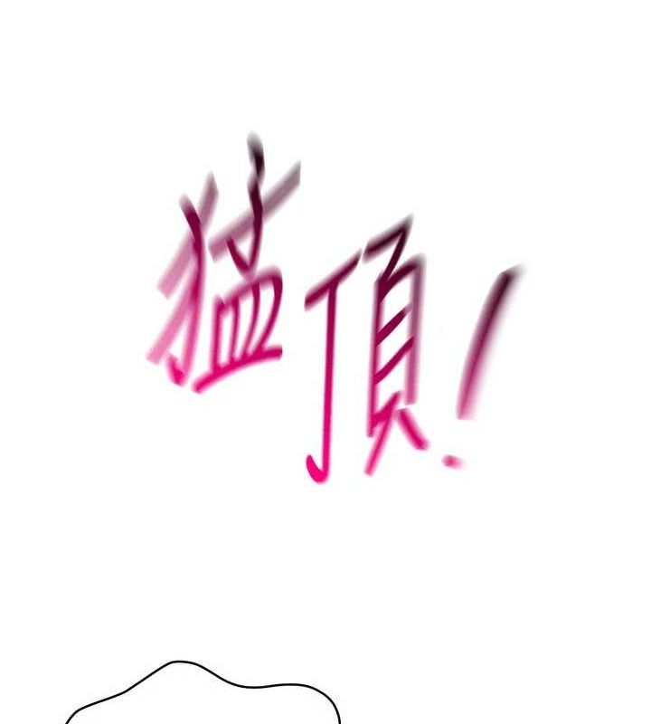 Setup!排球少女第42話-洩慾工具帶來的快感