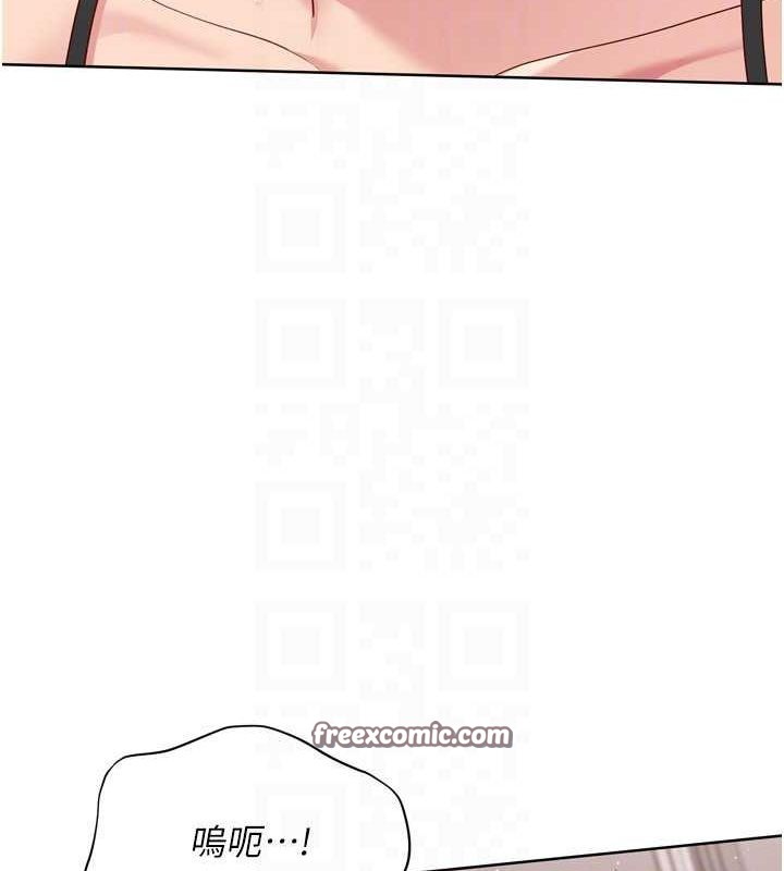 Setup!排球少女第42話-洩慾工具帶來的快感