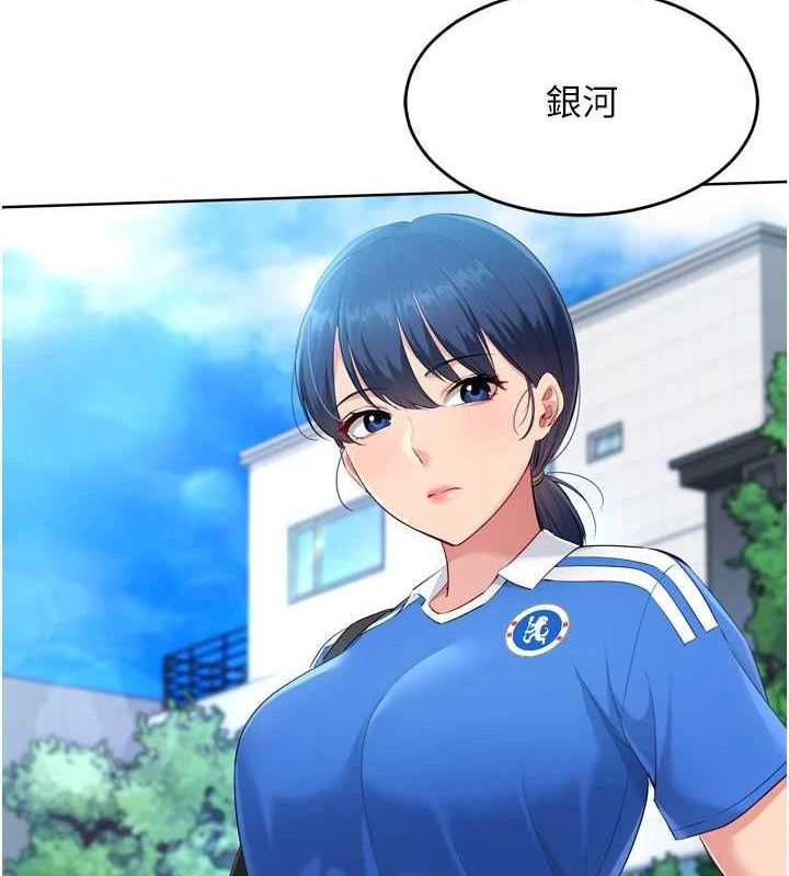 Setup!排球少女第42話-洩慾工具帶來的快感