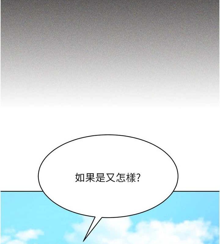 Setup!排球少女第42話-洩慾工具帶來的快感