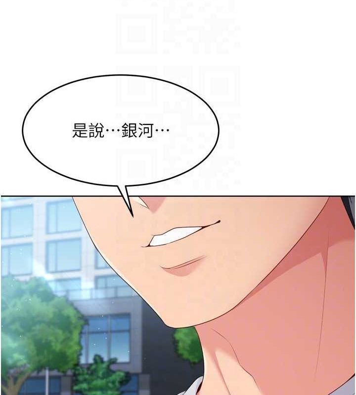 Setup!排球少女第42話-洩慾工具帶來的快感