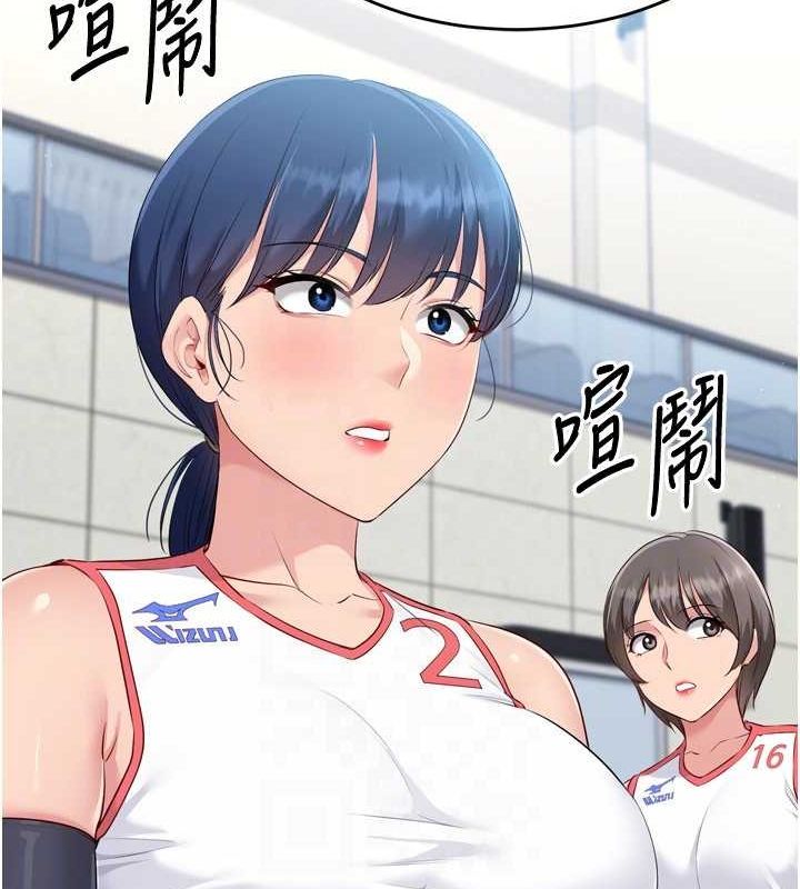 Setup!排球少女第42話-洩慾工具帶來的快感