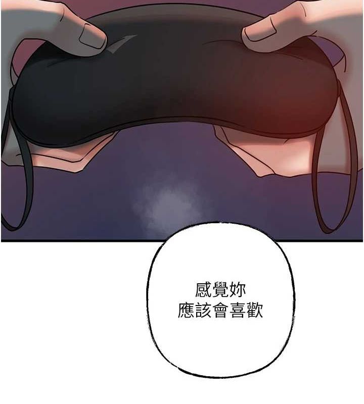 岳母為何那樣第48話-女兒的性癖