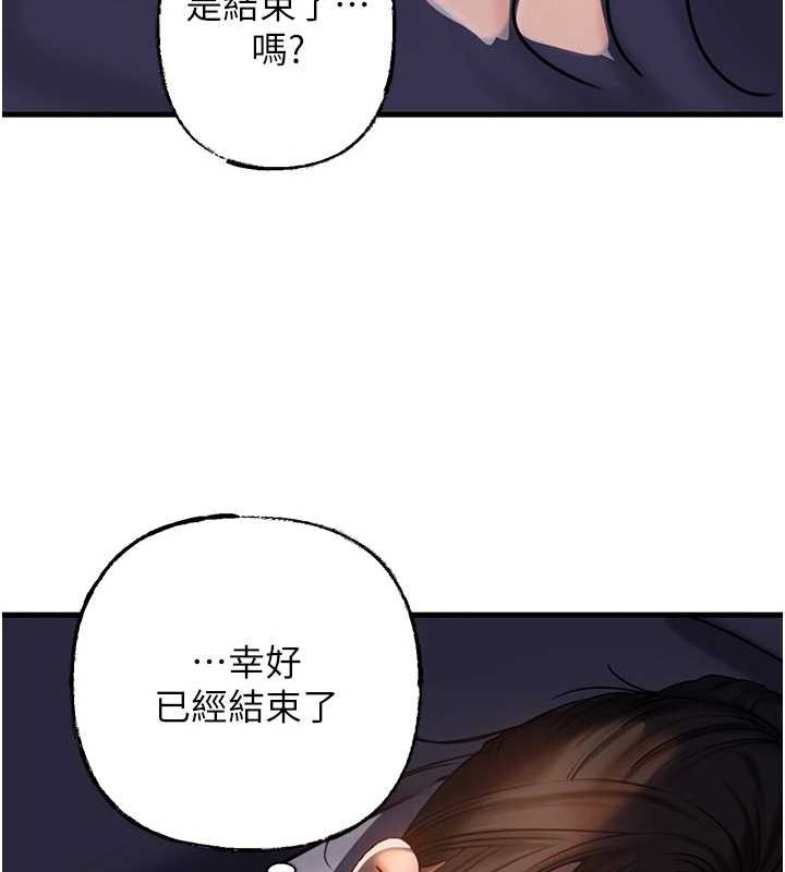 岳母為何那樣第48話-女兒的性癖