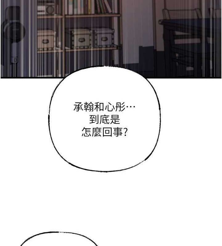 岳母為何那樣第48話-女兒的性癖