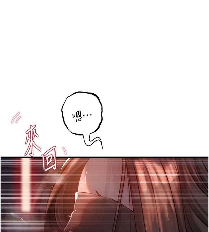 岳母為何那樣第48話-女兒的性癖