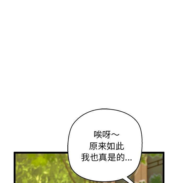 我的拉拉队宝贝第35話