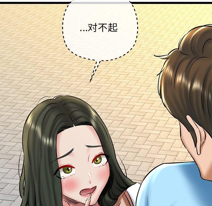 我的拉拉队宝贝第35話