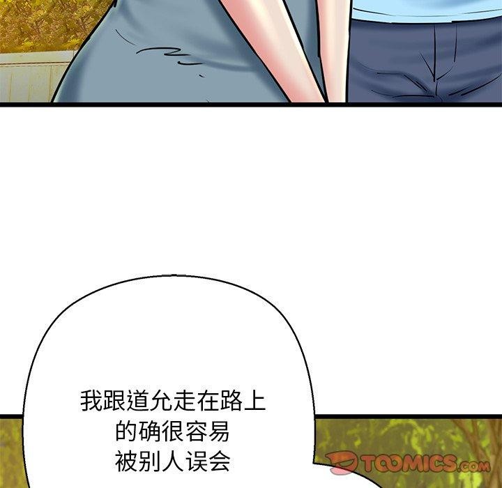 我的拉拉队宝贝第35話