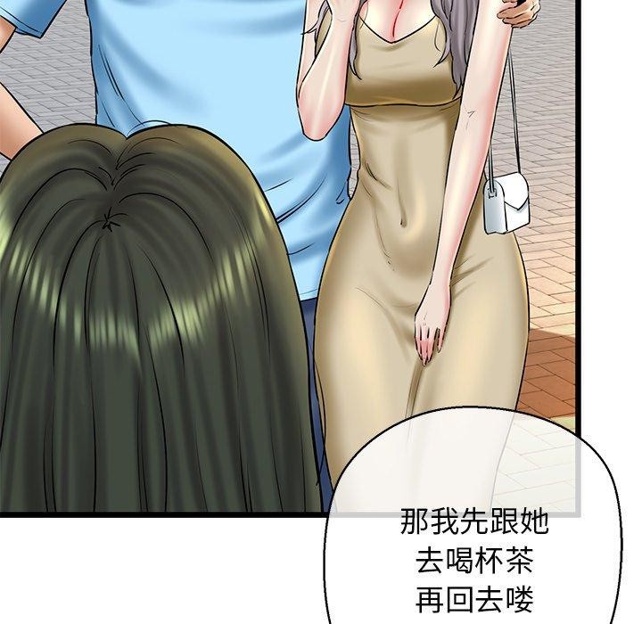 我的拉拉队宝贝第35話