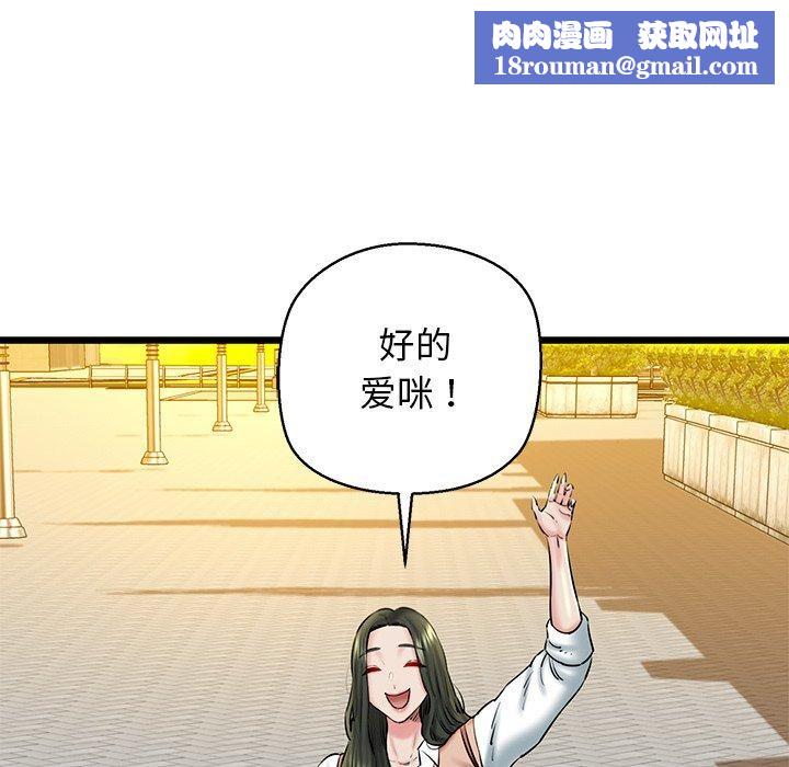 我的拉拉队宝贝第35話