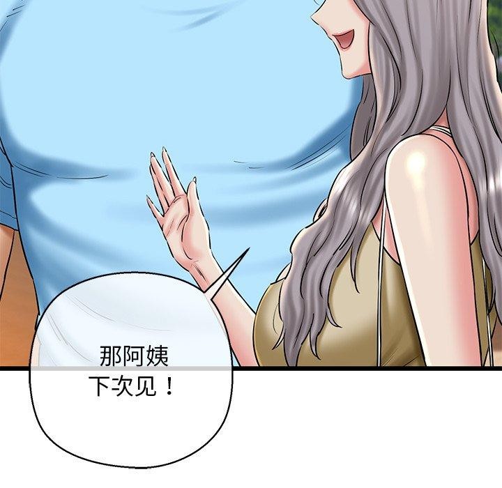 我的拉拉队宝贝第35話