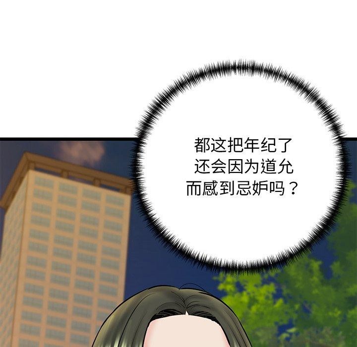 我的拉拉队宝贝第35話