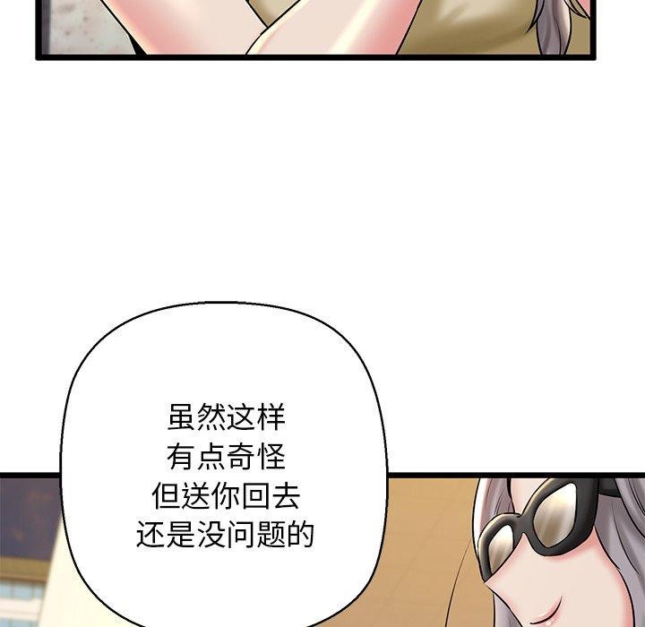 我的拉拉队宝贝第35話