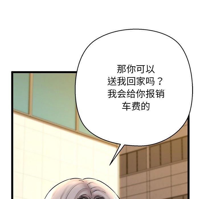 我的拉拉队宝贝第35話